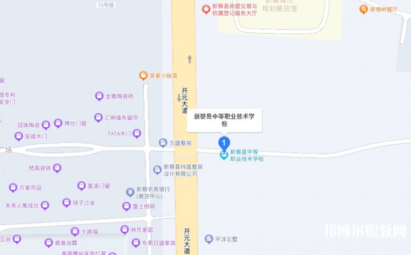 新蔡縣中等職業(yè)技術學校地址，乘車路線