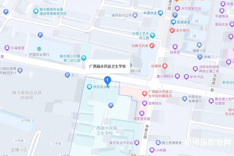 廣西融水民族衛(wèi)生學校地址，乘車路線