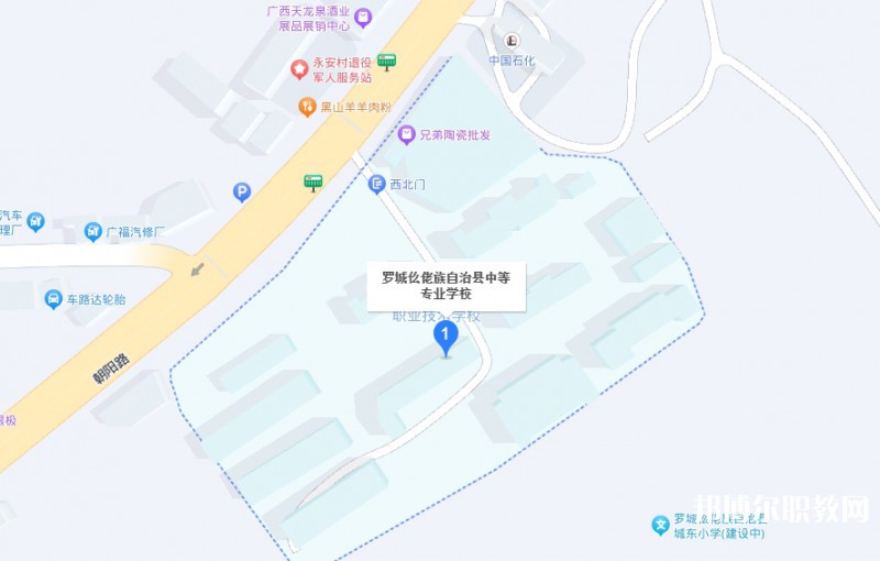 羅城仫佬族自治縣中等專業(yè)學(xué)校地址，乘車路線