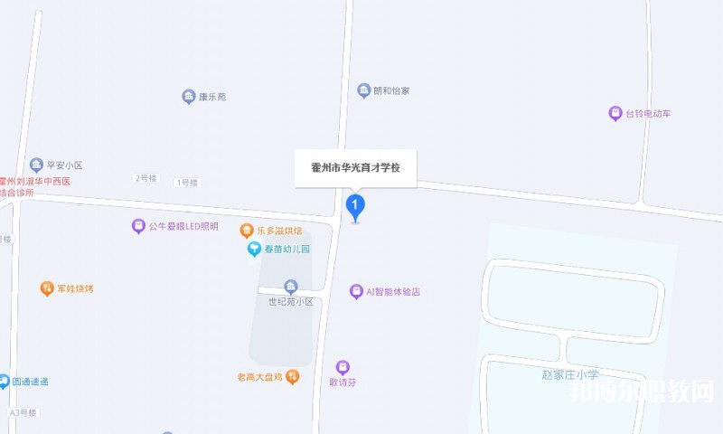 霍州華光育才職業(yè)學(xué)校地址，乘車路線