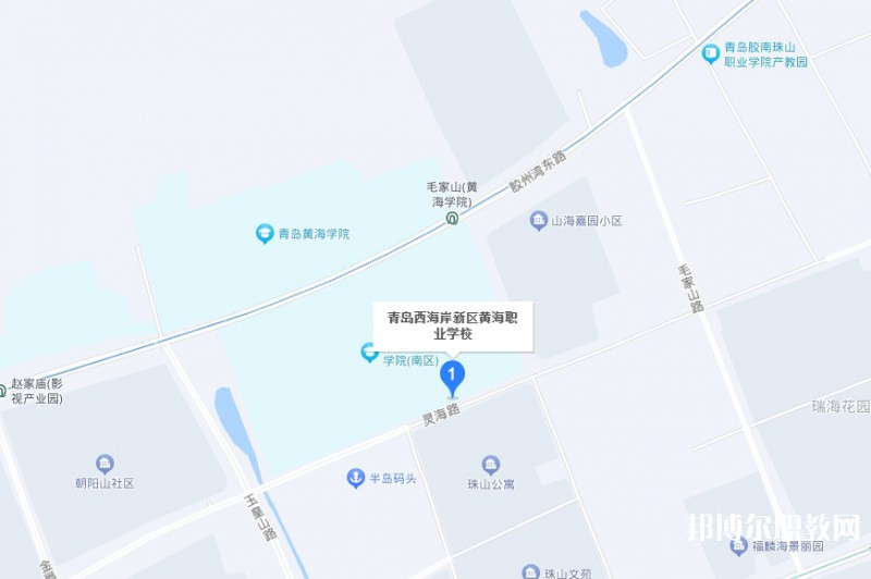 青島西海岸新區(qū)黃海職業(yè)學(xué)校地址，乘車路線