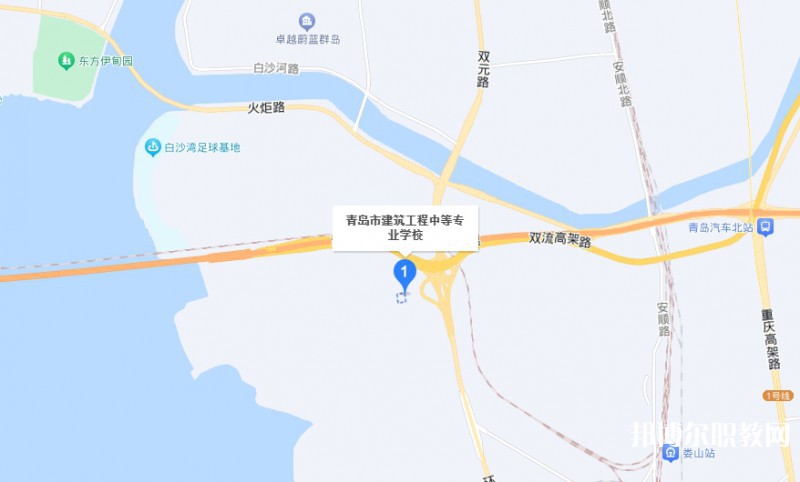 青島市建筑工程職業(yè)中等專業(yè)學(xué)校地址，乘車路線