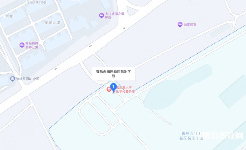 青島西海岸新區(qū)音樂學(xué)校地址，乘車路線