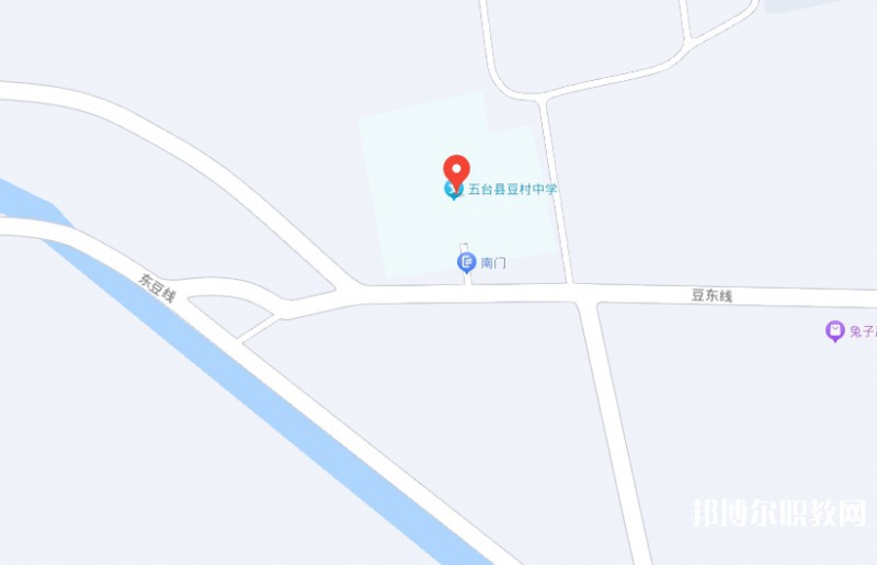 五臺縣豆村中學(職教班)地址，乘車路線