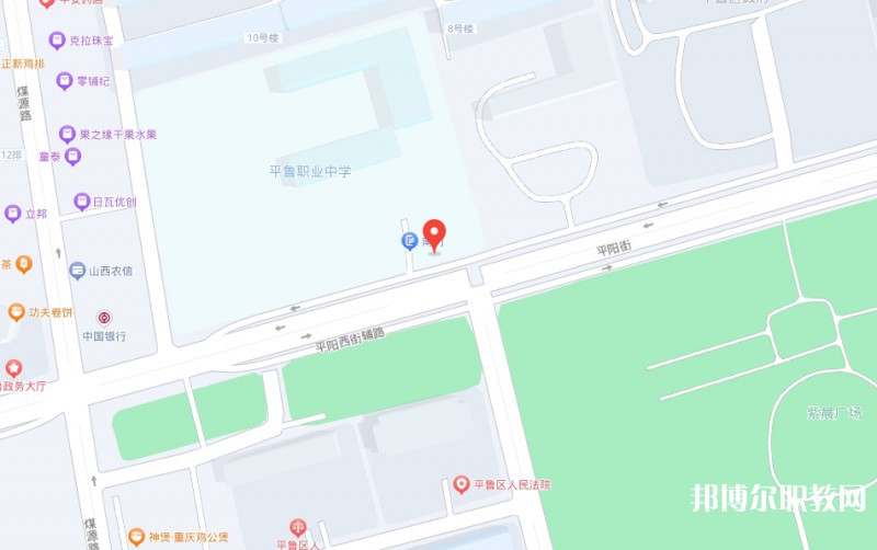 朔州平魯區(qū)職業(yè)中學(xué)地址，乘車路線