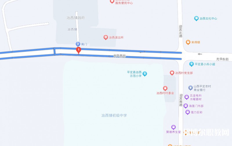 平定縣冶西鎮(zhèn)高級職業(yè)中學(xué)校地址，乘車路線