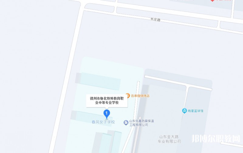 德州市魯北特殊教育職業(yè)中等專業(yè)學校地址，乘車路線