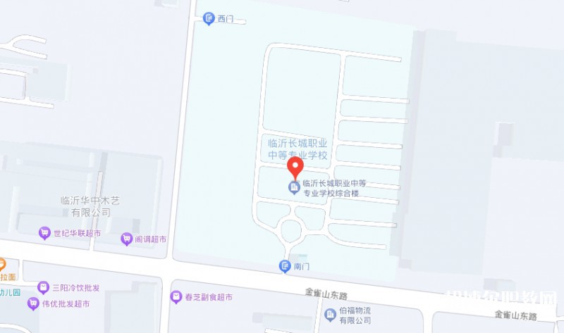 臨沂長城職業(yè)中等專業(yè)學校地址，乘車路線