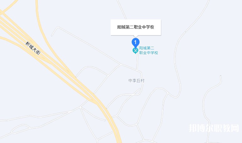 陽(yáng)城第二職業(yè)中學(xué)校地址，乘車路線