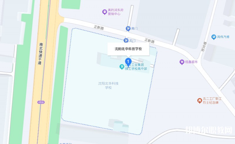 沈陽北華科技學(xué)校地址，乘車路線