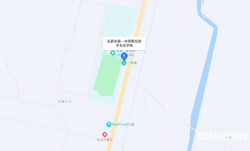 瓦房店市第一中等職業(yè)技術(shù)專業(yè)學校地址，乘車路線