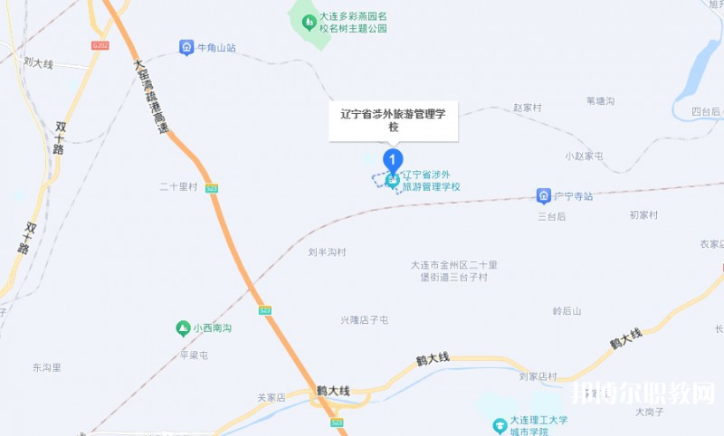 遼寧省涉外旅游管理學(xué)校地址，乘車路線