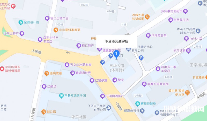 本溪市交通學校地址，乘車路線