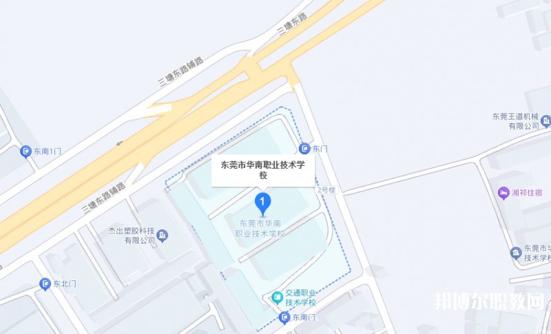 東莞市華南職業(yè)技術(shù)學(xué)校地址，乘車路線