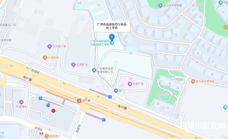 廣州市高新醫(yī)藥與食品技工學(xué)校地址，乘車路線