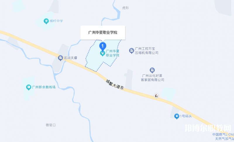 廣東省華夏高級技工學(xué)校地址，乘車路線