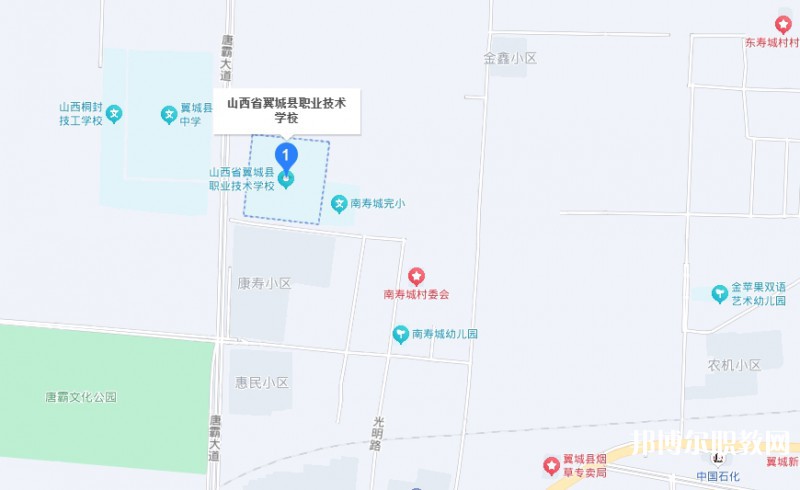 山西省翼城縣職業(yè)技術(shù)學(xué)校地址，乘車路線