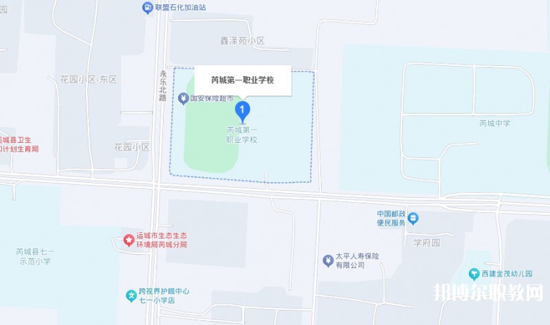 芮城縣第一職業(yè)學(xué)校地址，乘車路線