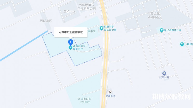 運(yùn)城市職業(yè)技能學(xué)校地址，乘車路線