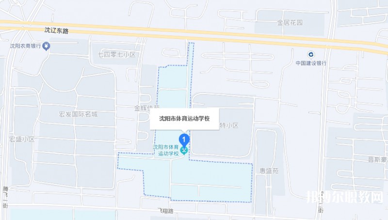 沈陽市體育運動學校地址，乘車路線