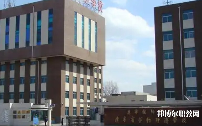 遼寧省勞動經(jīng)濟(jì)學(xué)校招生簡章2025年