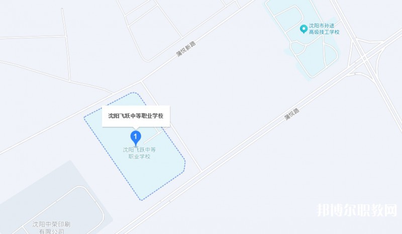 沈陽飛躍中等職業(yè)學(xué)校地址，乘車路線